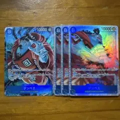 ジンベエ　　OP14-049 パラレル1枚SR3枚計4枚