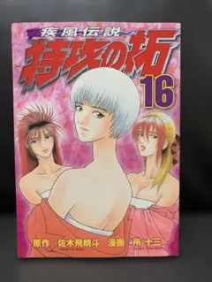 Item thumbnail for item de3cfedd-40b4-4dfc-b391-2074a9a8714f