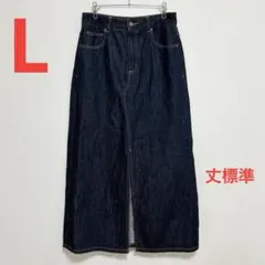 GU デニムフロントスリットロングスカート ネイビー　L
