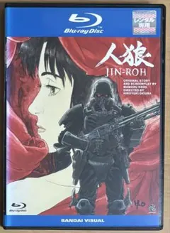 2026年最新】人狼 jin-rohの人気アイテム - メルカリ