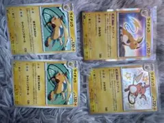 ライチュウ　4枚セット