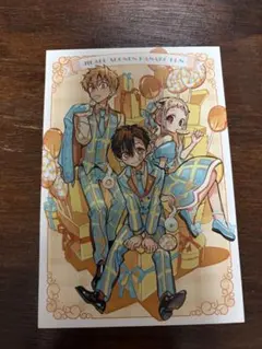地縛少年花子くん 24巻 ポストカード イラストカード 特典 - メルカリ