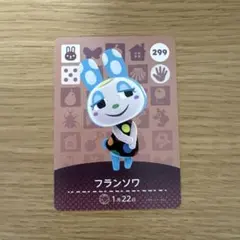 あつまれ　どうぶつの森　amiibo カード　フランソワ　あつ森