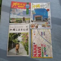 沖縄　フリーペーパー