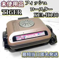 2025年最新】タイガー ロースターの人気アイテム - メルカリ