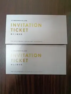 VTホールディングス 株主優待 2冊