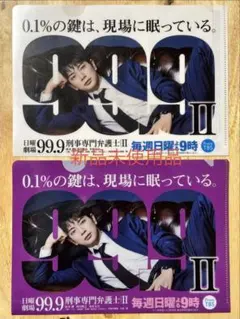 2026年最新】松本潤 99.9の人気アイテム - メルカリ