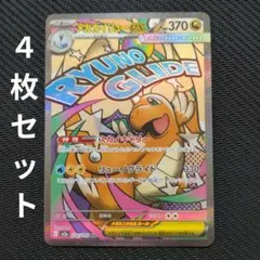 2026年最新】メガカイリューex MAの人気アイテム - メルカリ
