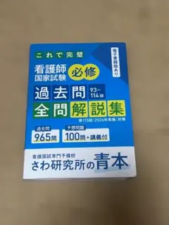 2026年最新】国家試験問題の人気アイテム - メルカリ