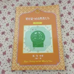 2026年最新】インド占星術の人気アイテム - メルカリ