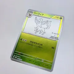 2026年最新】ポケモンスリーブ リーフィアの人気アイテム - メルカリ