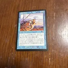 SCG 思考停止/Brain Freeze MTG