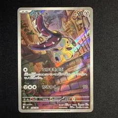 クチートAR スタートデッキ100