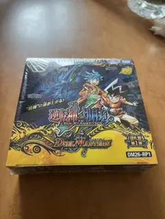 デュエル・マスターズ DM26-RP1 未開封BOX シュリンク付き - メルカリ