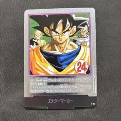 マンガブースター　エナジーマーカー　24巻