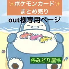 out様 リクエスト 3点 まとめ商品