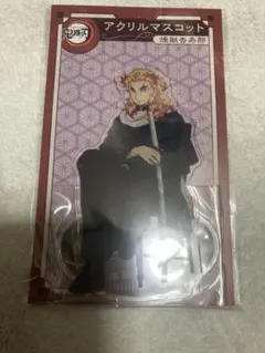 鬼滅の刃　煉獄杏寿郎　2022 AGF アクリルマスコット