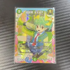 【24時間発送】デュエルマスターズ 地封龍 ギャイア SR 1枚