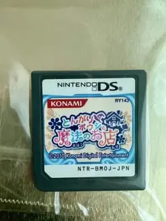 2026年最新】とんがりボウシ 3dsの人気アイテム - メルカリ