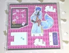プロジェクトセカイ　プロセカ　はぴこれ　KAITO　アクリルスタンド　A