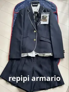repipi armario 卒服　4点セット