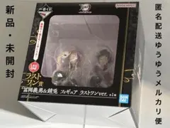 一番くじ　鬼滅の刃　冨岡義勇＆錆兎 ラストワンver. フィギュア