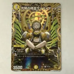 2026年最新】サイフォゲートの人気アイテム - メルカリ