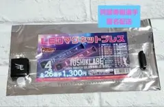楽天イーグルス #4 阿部寿樹 LEDマグネットブレス 新品未使用