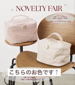 natural couture ノベルティ　バニティポーチのサムネイル