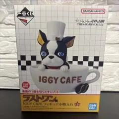 一番くじ ジョジョの奇妙な冒険 ラストワン賞 IGGY CAFE フィギュア