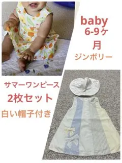 gymboree ベビー服６-９か月　2枚セットと帽子のサムネイル
