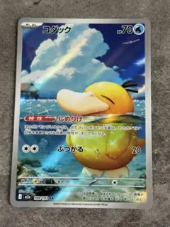 コダック AR 未使用 メガドリームex ポケモンカード