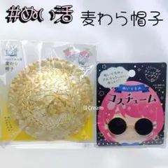 ぬい活★ぬいぐるみ用　コスチューム　セリア　キャン・ドゥのサムネイル