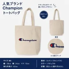 Champion トートバッグ ナチュラル キャンバス地のサムネイル