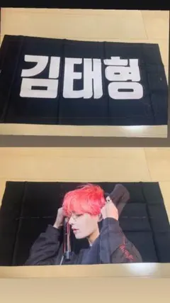 BTS 防弾少年団 バンタン テヒョン テテ マスター マスタニム スローガン