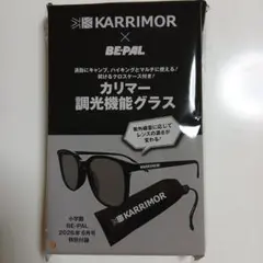 BE-PAL　6月号付録　KARRIMOR 　カリマー　調光機能サングラス