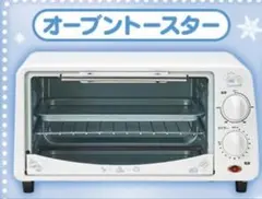 シナモロール 一番くじ　オーブントースター