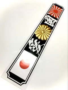 2026年最新】デコトラ フロントスクリーンの人気アイテム - メルカリ