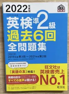 【英検準２級問題集】【2019年度第3回ー2021年度第2回】書き込みなし