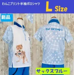 Ｌ★新品★ゴルフ わんこPT半袖ポロシャツ 犬★ GL218102SS ブルー