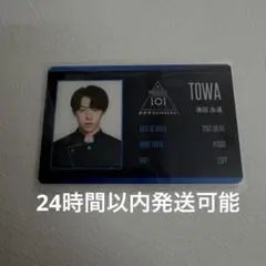 PRODUCE 101 JAPAN 新世界 日プ トレカ 濱田永遠 制服 練習着 - メルカリ