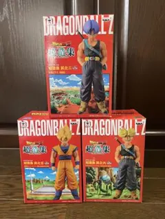 3個セット★ドラゴンボールZ 超造集 孫悟空 トランクス 超サイヤ人 通常 新品