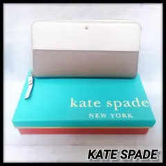 katespade 長財布 ラウンドファスナー ケイトスペード　バイカラー　箱付