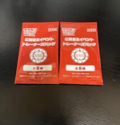 イベントオーガナイザープロモ　フルコンプセット 2026年最新】イベントオーガナイザープロモの人気アイテム - メルカリ