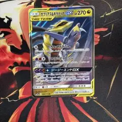 【CGC pristine】ガブリアス&ギラティナGX RR SM12a CGC pristine】ガブリアス&ギラティナGX RR SM12a - メルカリ