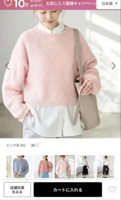 ショート丈ニット