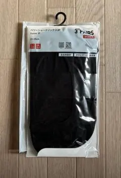 ユニクロ　ベリーショートソックス3P 23〜25cm