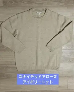 BEAUTY&YOUTH アイボリーニットS ウール100%