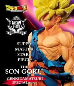 2026年最新】SUPER MASTER STARS PIECE 孫悟空の人気アイテム - メルカリ