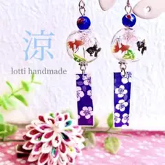 人気＊納涼＊④風鈴のガラス製ピアス(金魚)イヤリングなど変更購入前要連絡
